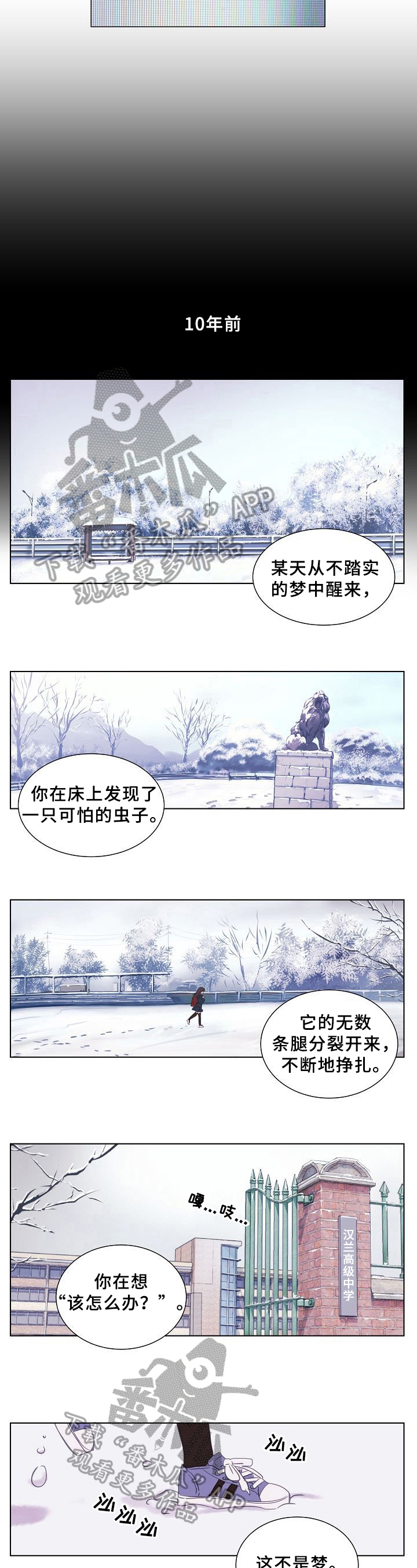 今天能成功吗漫画漫画,第18章：批评1图