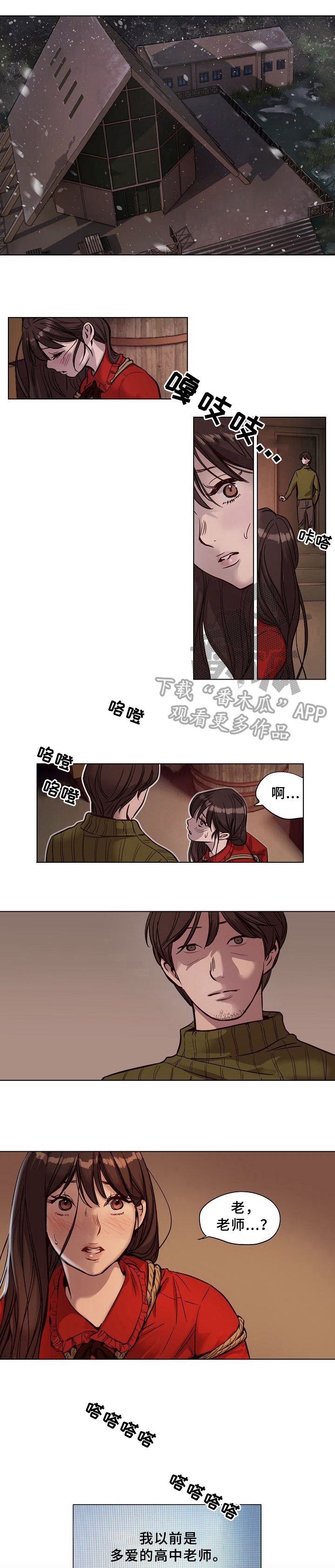 今天能成功吗漫画漫画,第18章：批评5图
