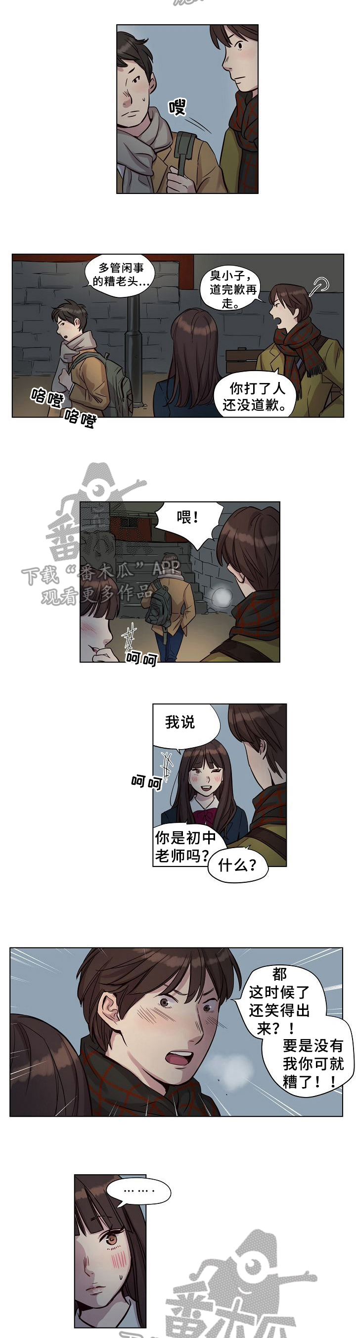 今天能成功吗漫画漫画,第20章：关心1图