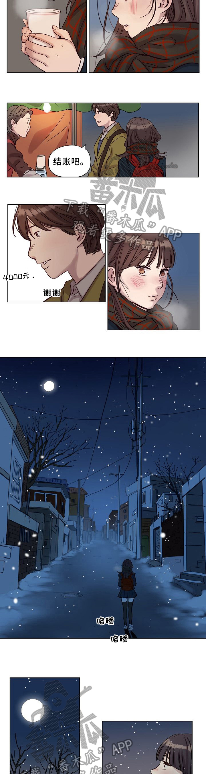今天我有没能成功死掉漫画,第21章：无理取闹1图