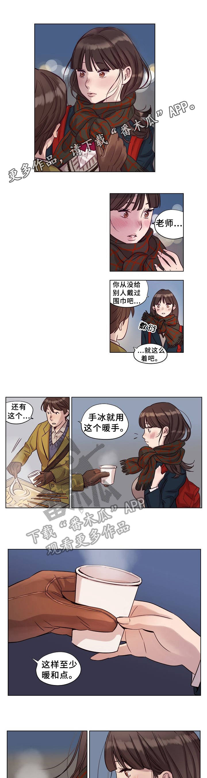 今天我有没能成功死掉漫画,第21章：无理取闹5图