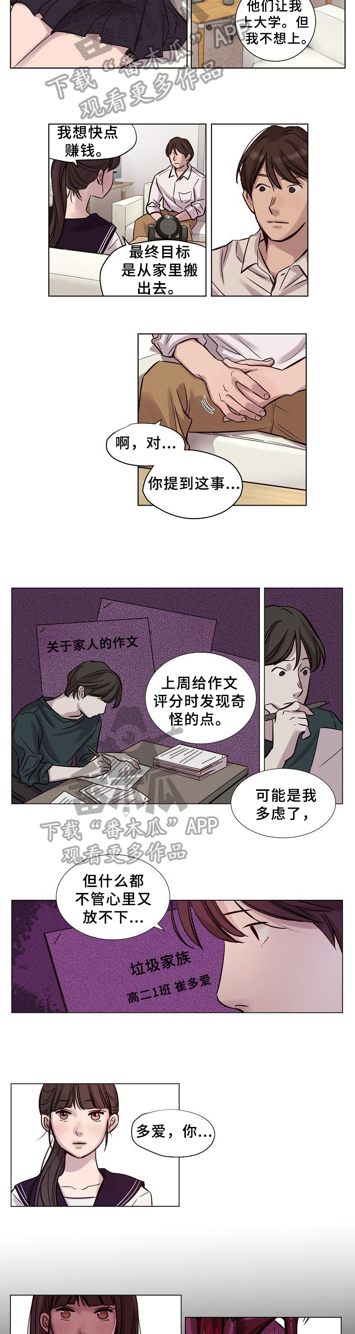 今天可以当城主漫画免费观看漫画,第23章：出事了2图