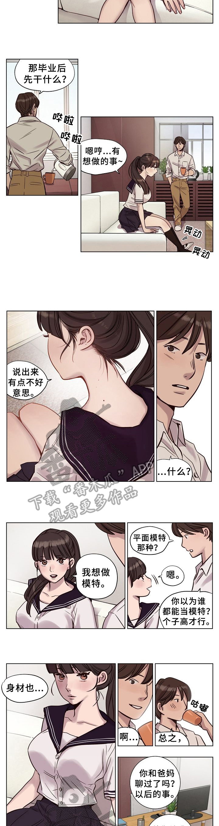 今天可以当城主漫画免费观看漫画,第23章：出事了1图