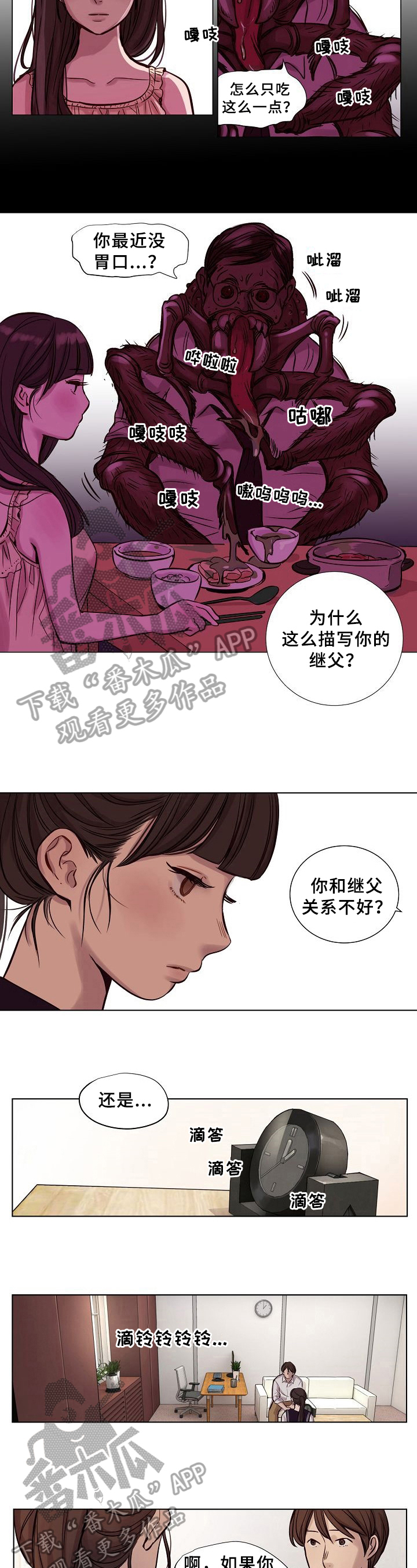 今天可以当城主漫画免费观看漫画,第23章：出事了3图