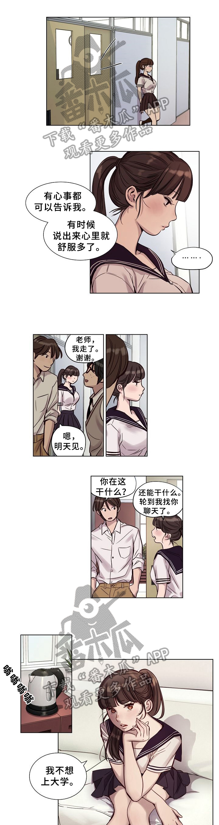 今天可以当城主漫画免费观看漫画,第23章：出事了5图