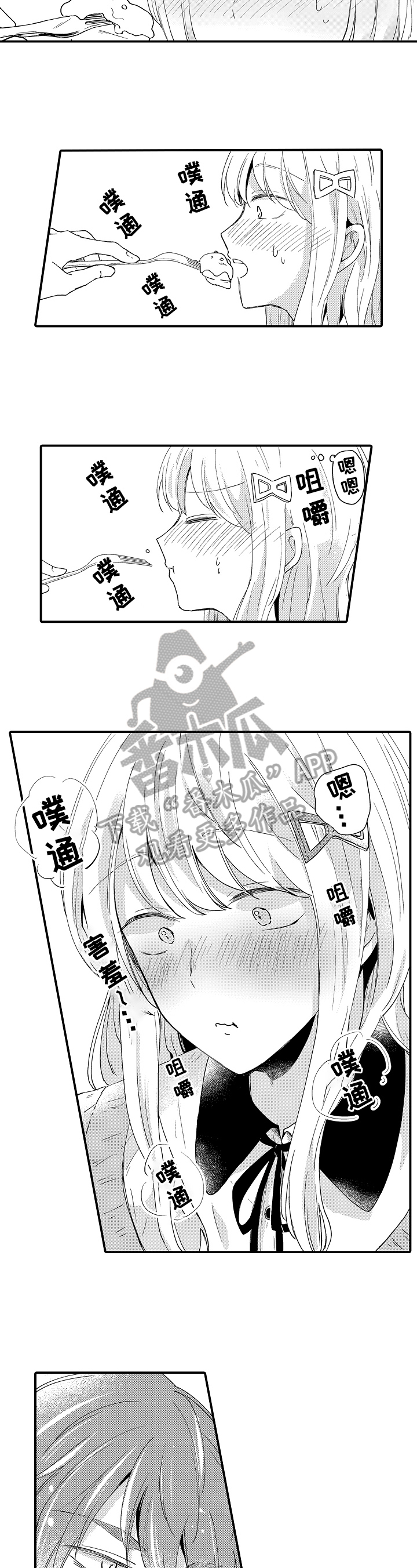 异星旅行漫画漫画,第11章：适应5图