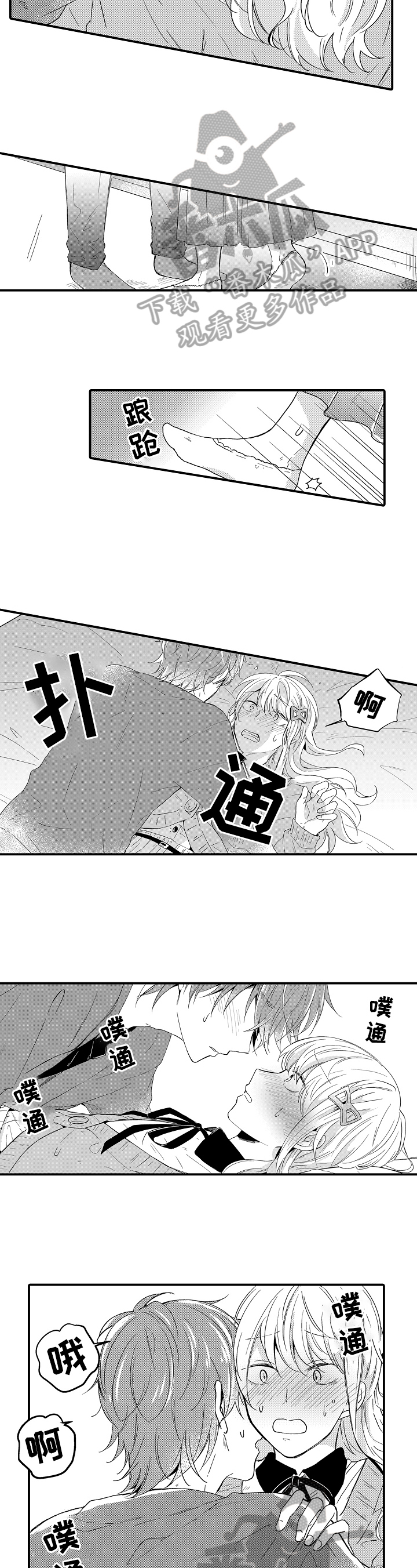 异星之旅电影在线观看漫画,第13章：情况3图