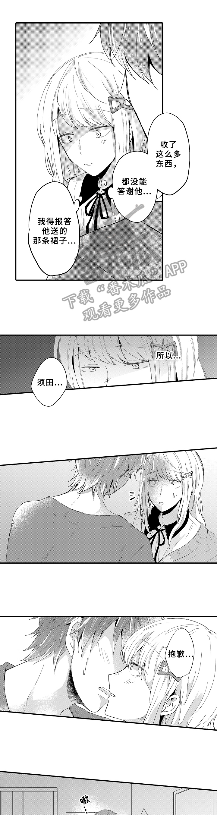 异星之旅电影在线观看漫画,第13章：情况1图