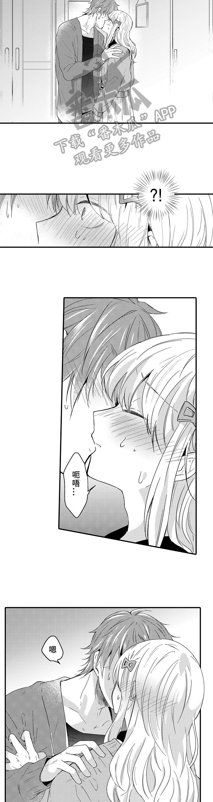 异星之旅电影在线观看漫画,第13章：情况2图