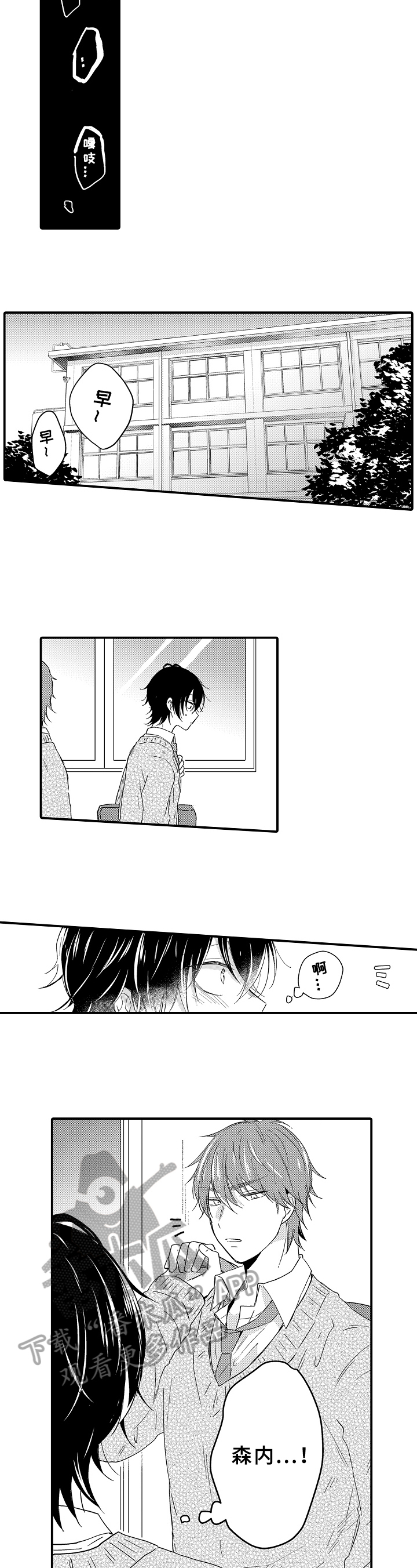 异星奇旅漫画,第14章：跟踪3图