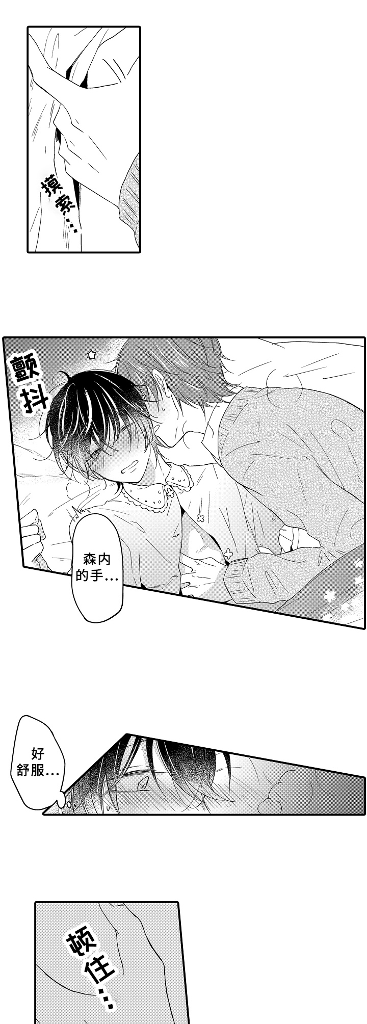 异星旅行漫画漫画,第17章：约会2图