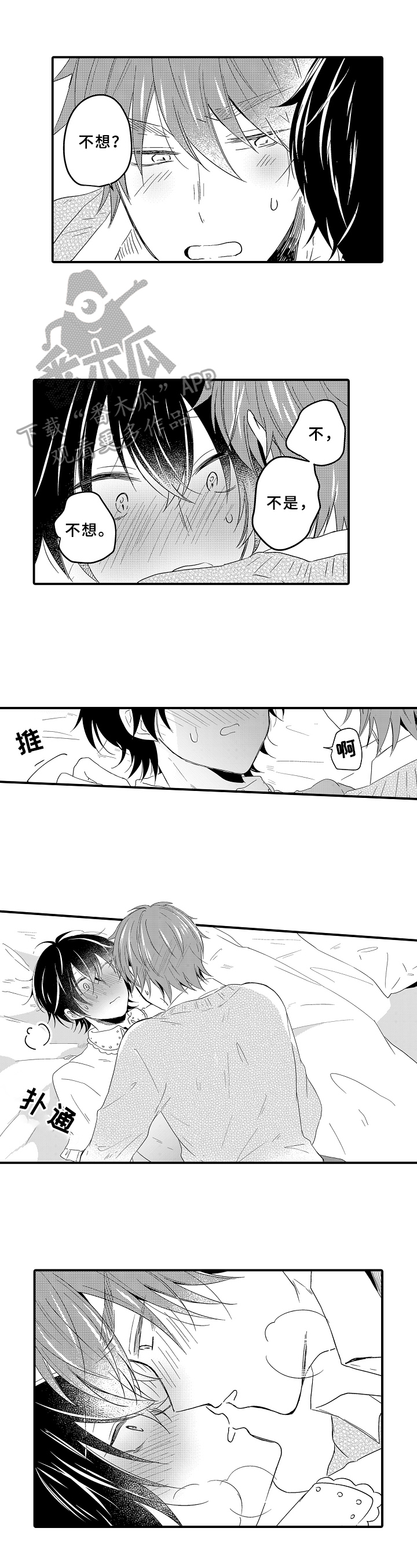 异星旅行漫画漫画,第17章：约会1图