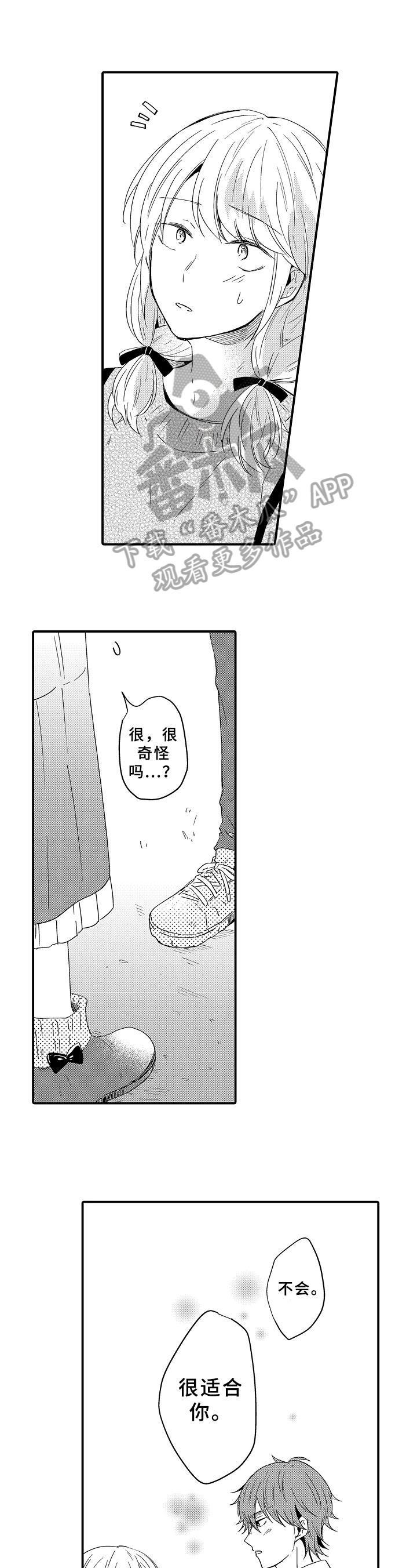 异星旅行漫画漫画,第18章：名字1图