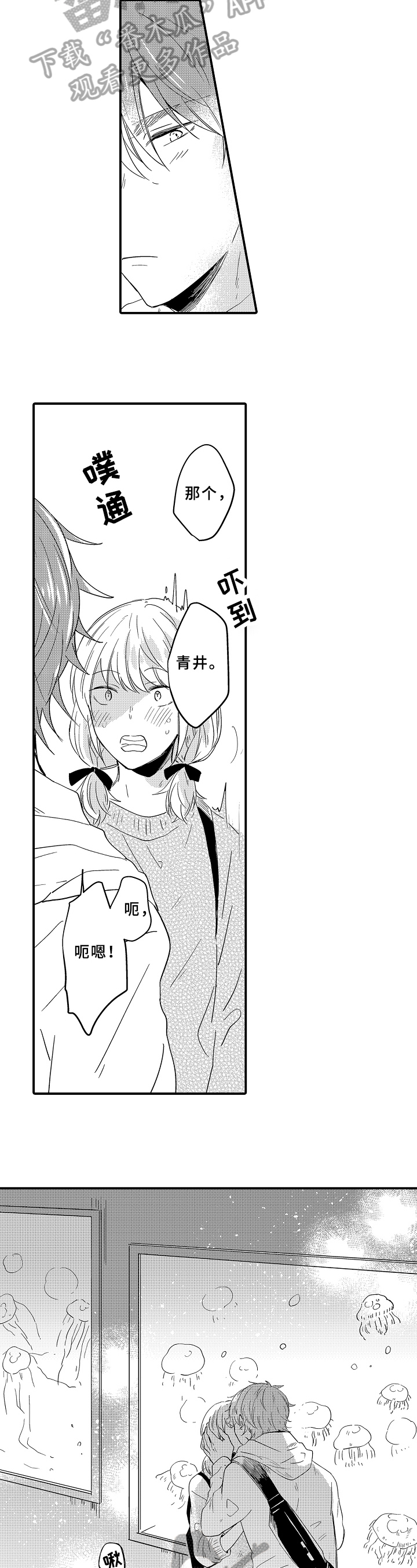 s ks异星旅行漫画,第19章：可惜5图