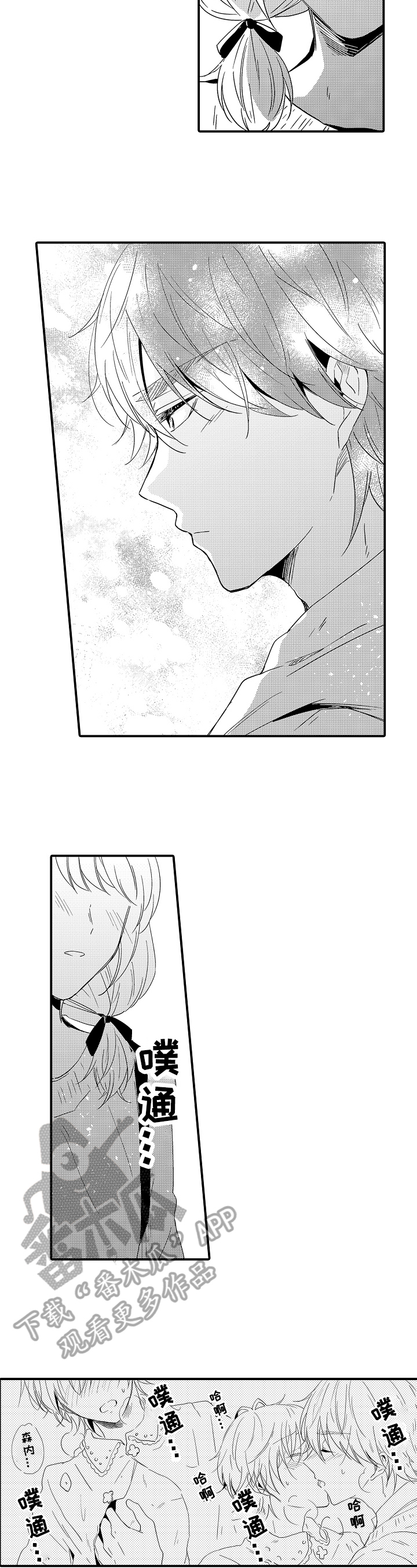 s ks异星旅行漫画,第19章：可惜3图