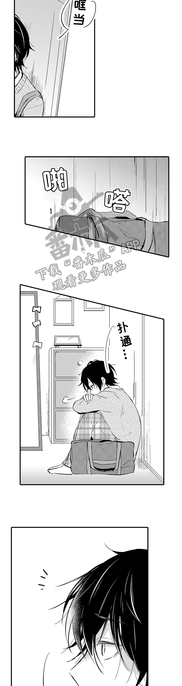 异星旅行漫画漫画,第23章：发展2图