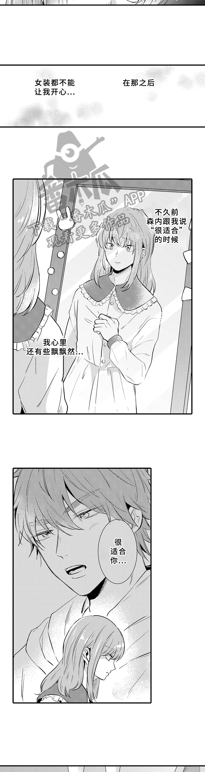 异世界悠闲旅行漫画漫画,第24章：出门5图