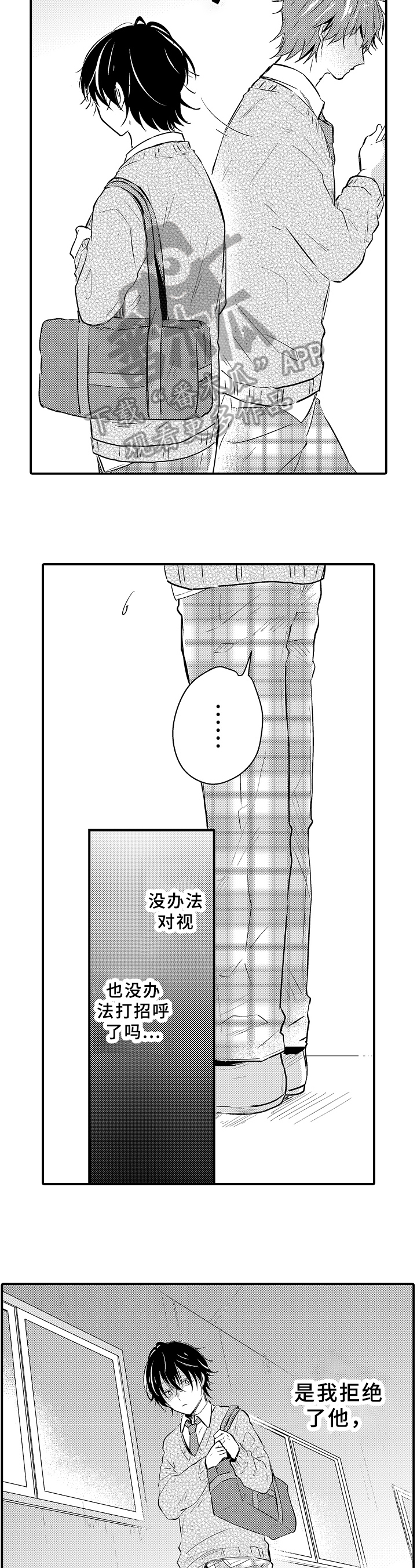 异世界悠闲旅行漫画漫画,第24章：出门2图