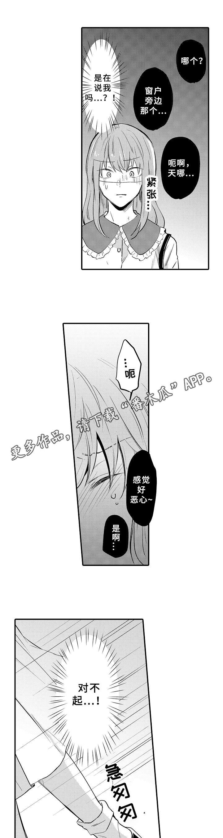 异星奇旅漫画,第25章：带走1图