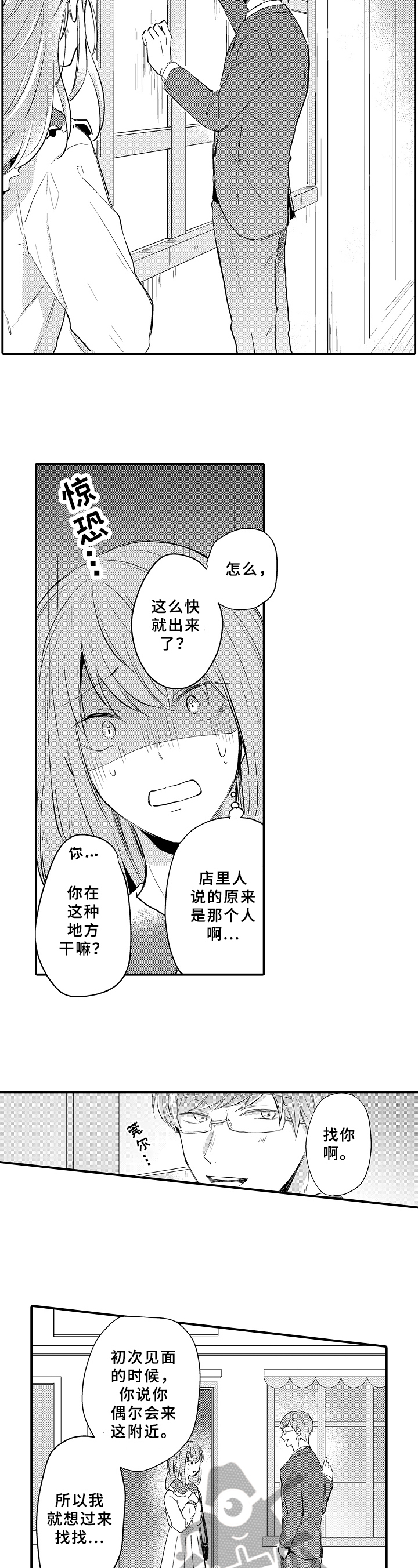 异星奇旅漫画,第25章：带走3图