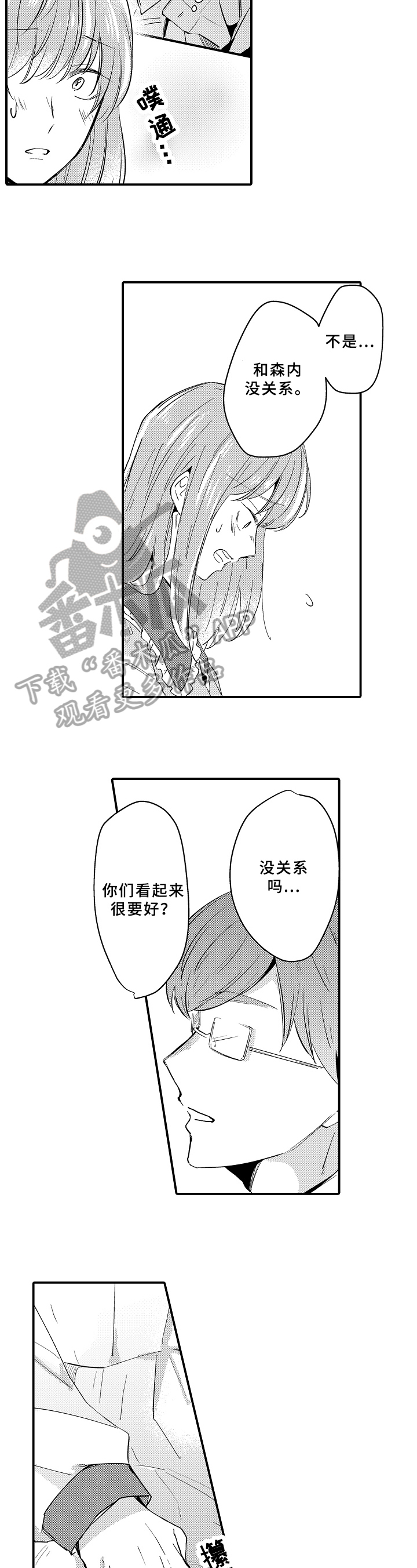 异星旅行漫画漫画,第26章：内心4图