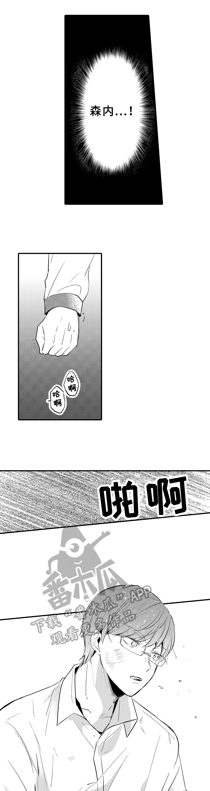 异星奇旅漫画,第27章：逃离3图