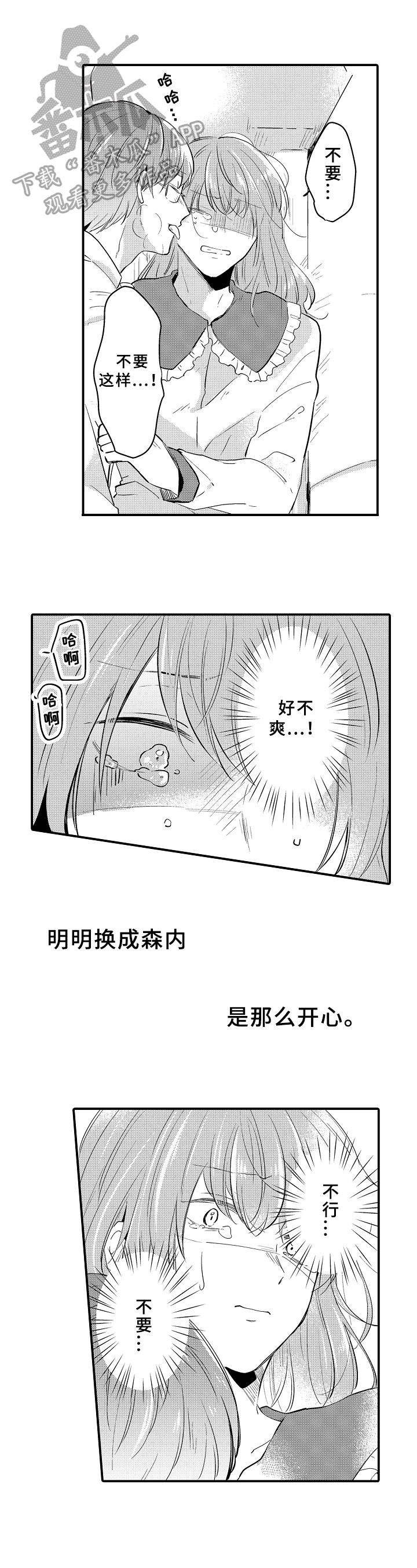 异星奇旅漫画,第27章：逃离2图