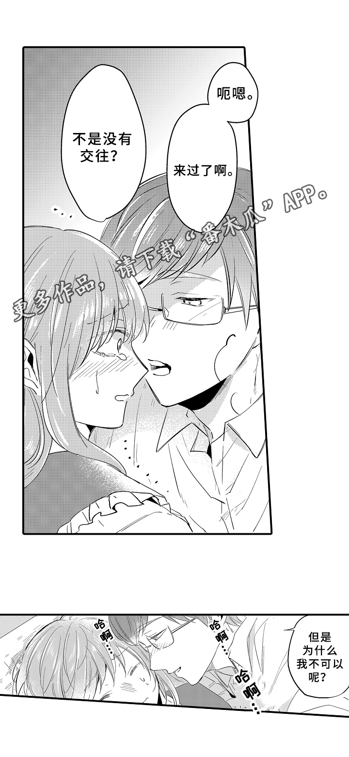 异星奇旅漫画,第27章：逃离1图