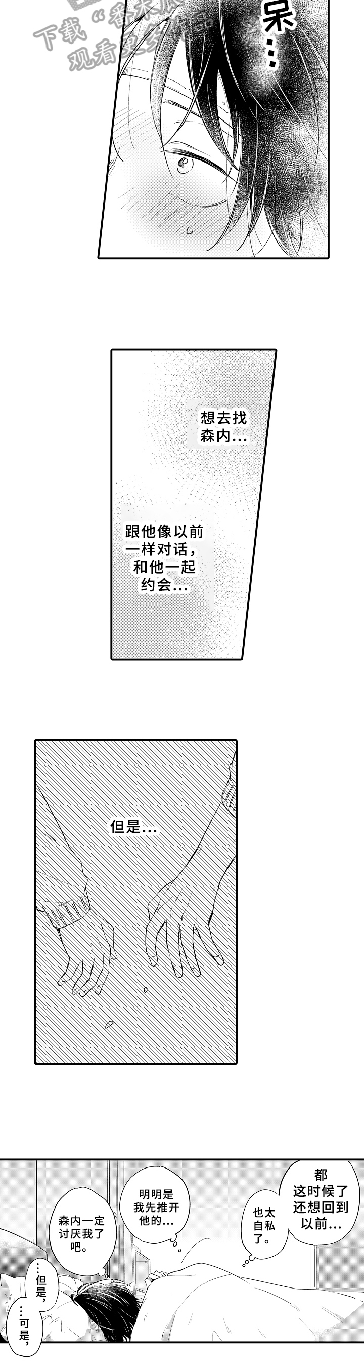 异星旅行漫画漫画,第28章：看望2图