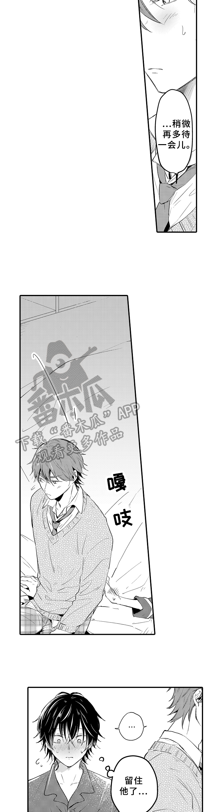 异型铝型材导轨漫画,第29章：表白2图