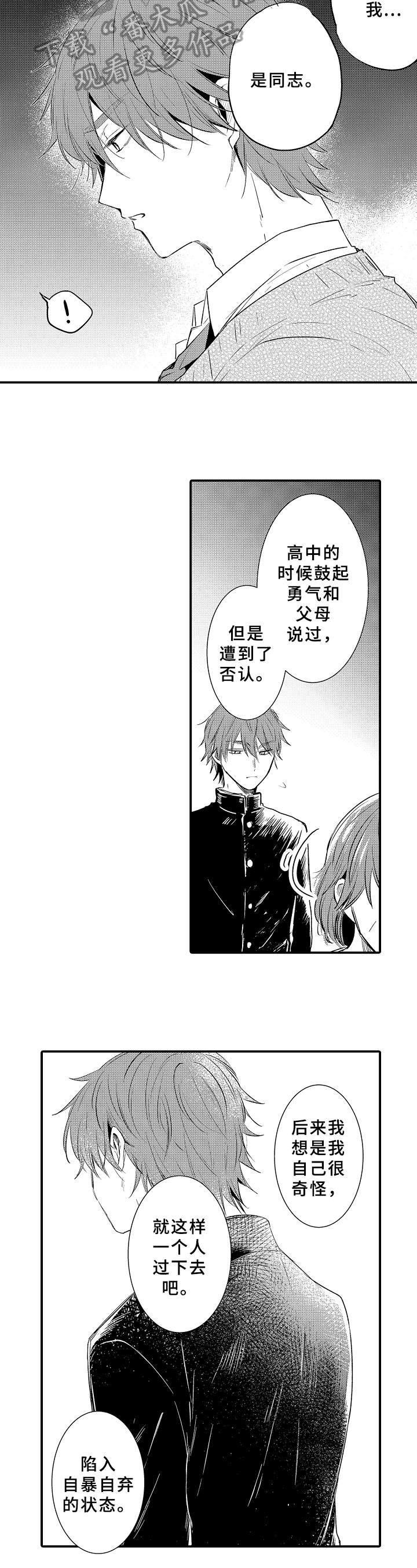异星旅行漫画无删减在线观看漫画,第30章：过程4图
