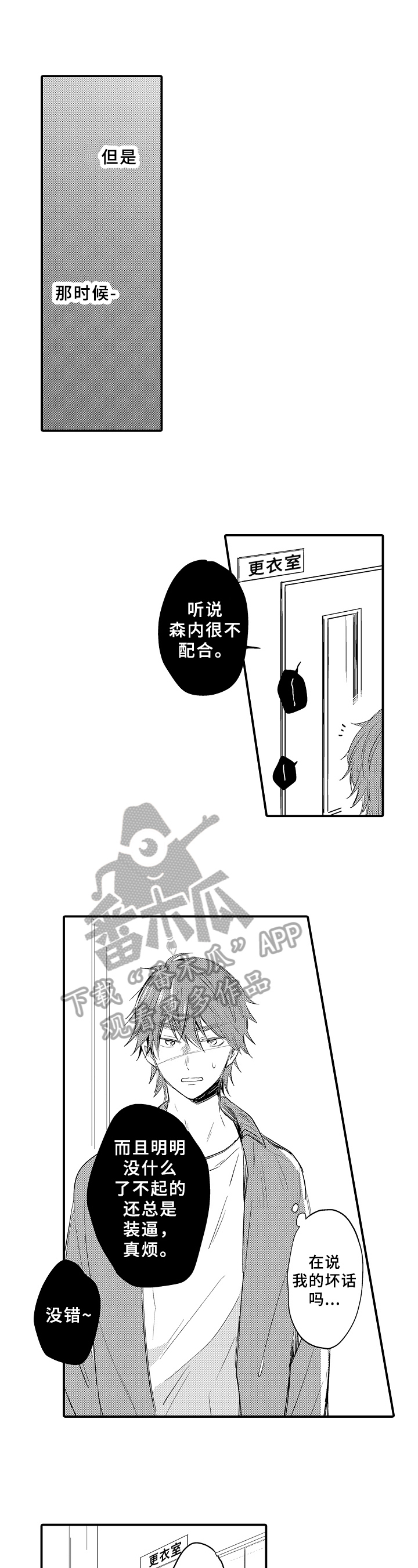 异星旅行漫画无删减在线观看漫画,第30章：过程5图