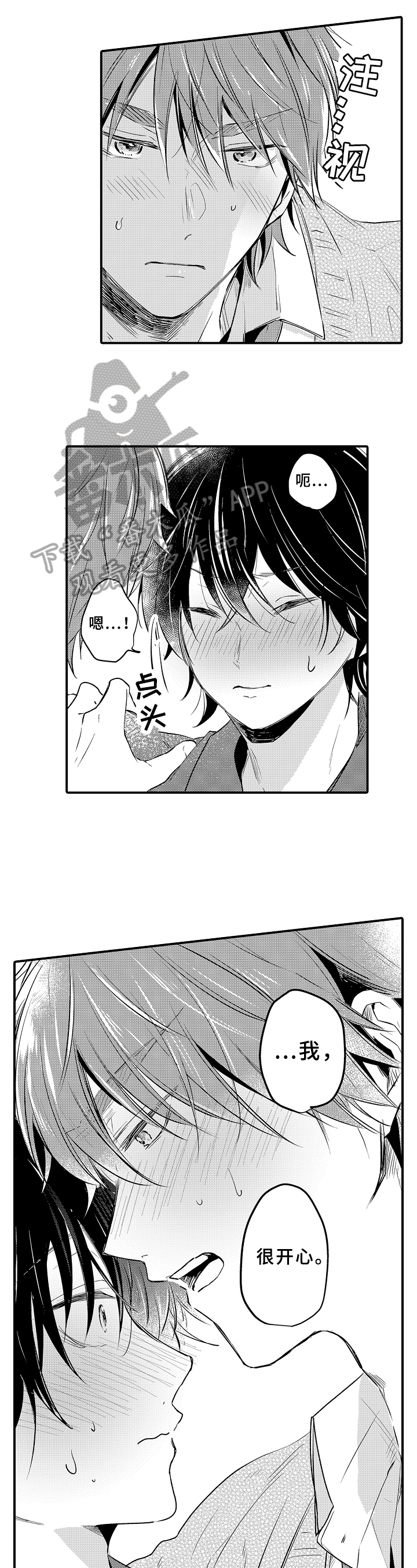 异星旅行漫画漫画,第31章：太急4图