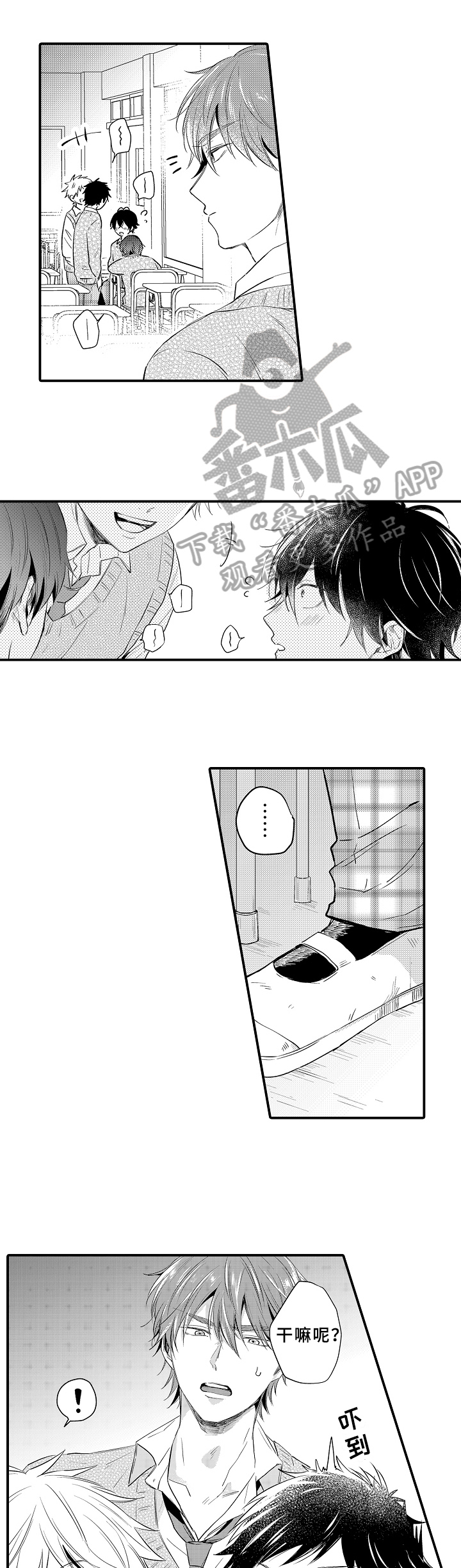 异星旅行漫画漫画,第33章：气质变化【完结】1图