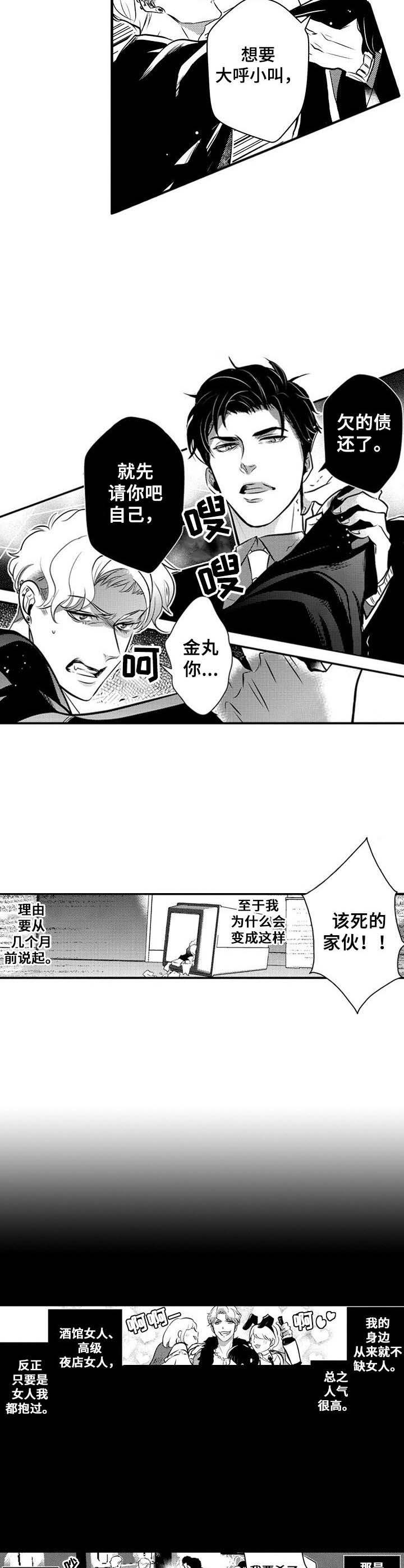 神灯妖精漫画漫画,第1章：偶像4图