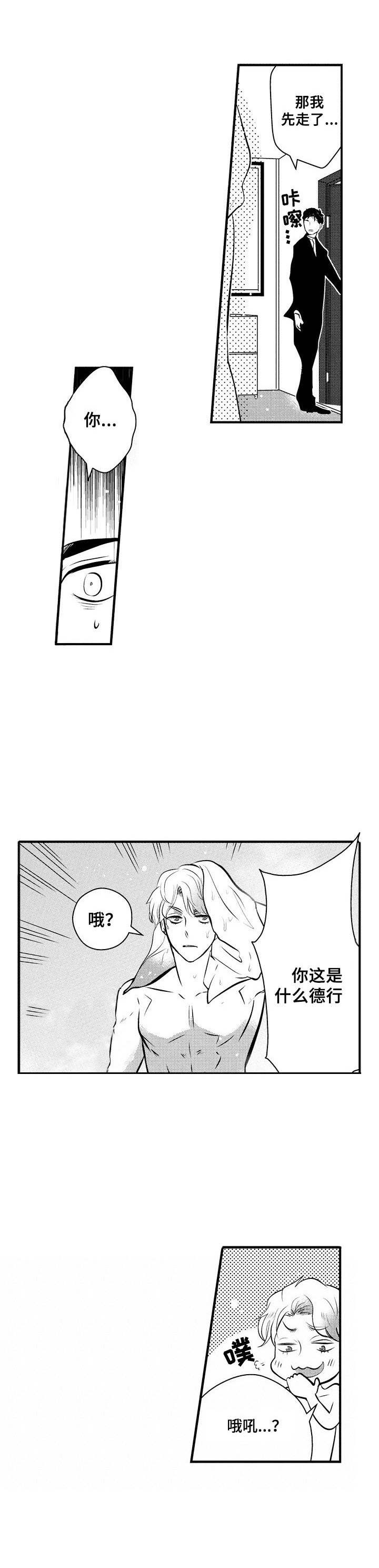 实现愿望的神灯漫画漫画,第3章：纹身1图