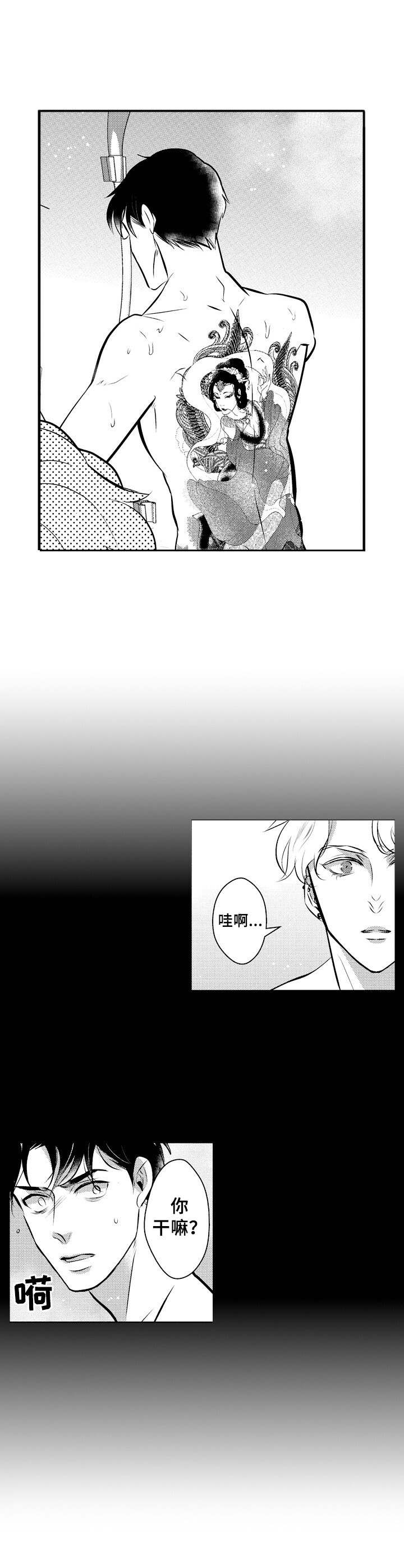 实现愿望的神灯漫画漫画,第3章：纹身5图
