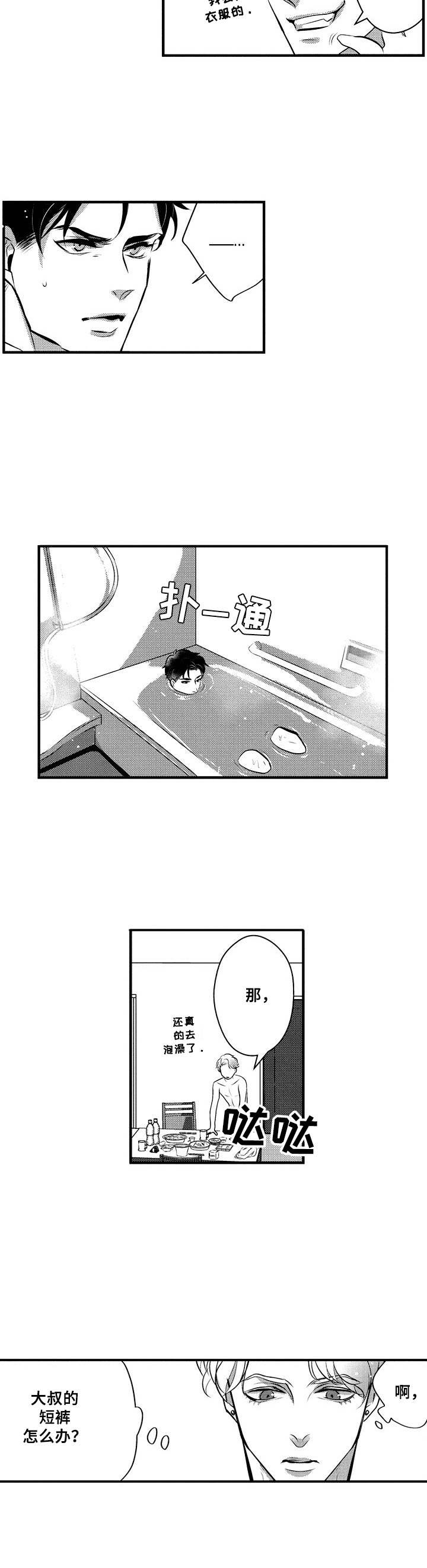 实现愿望的神灯漫画漫画,第3章：纹身3图