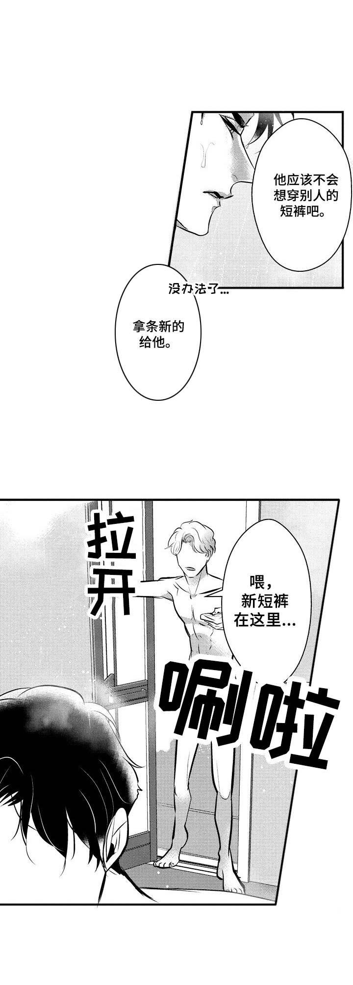 实现愿望的神灯漫画漫画,第3章：纹身4图