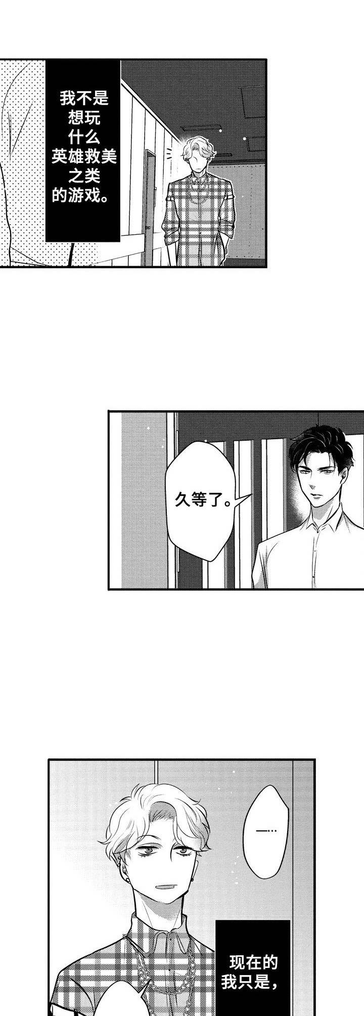 神灯妖精漫画漫画,第8章：追随内心1图