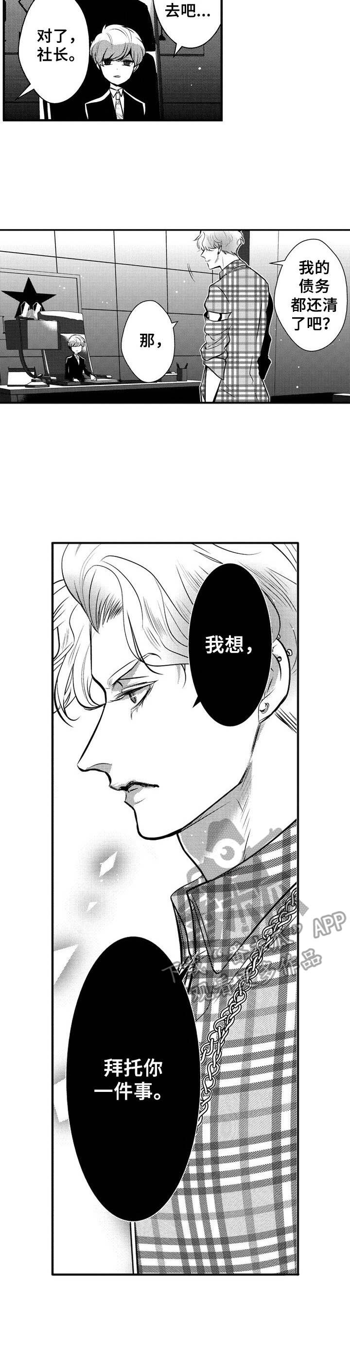 神灯妖精漫画漫画,第8章：追随内心5图