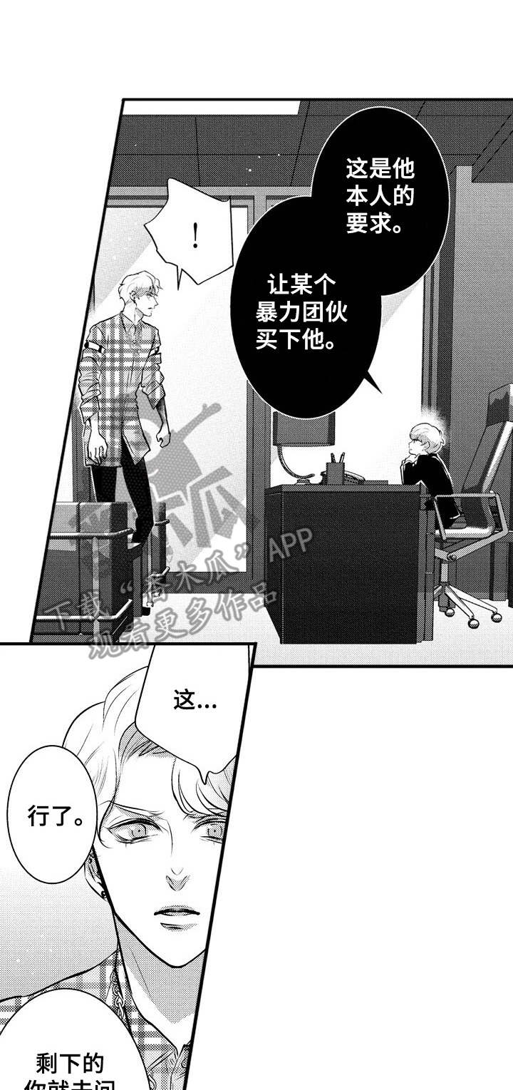 神灯妖精漫画漫画,第8章：追随内心3图