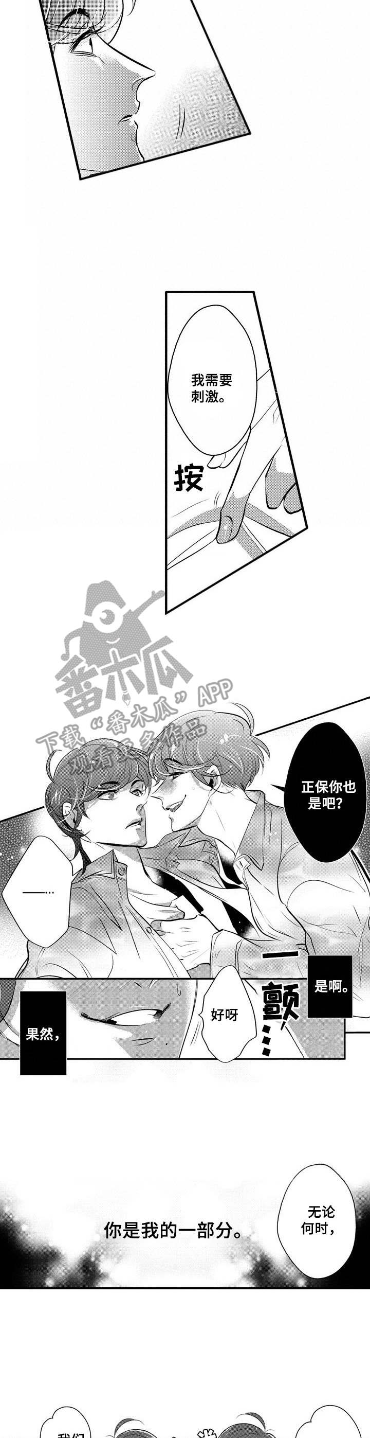 实现愿望的神灯漫画漫画,第15章：直播1图