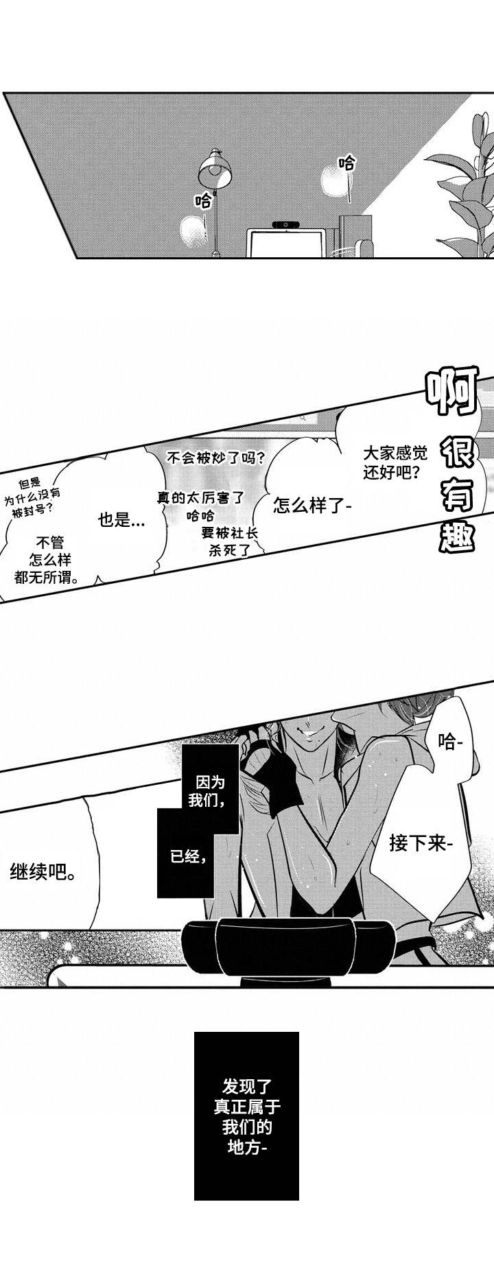 实现愿望的神灯漫画漫画,第16章：新人1图