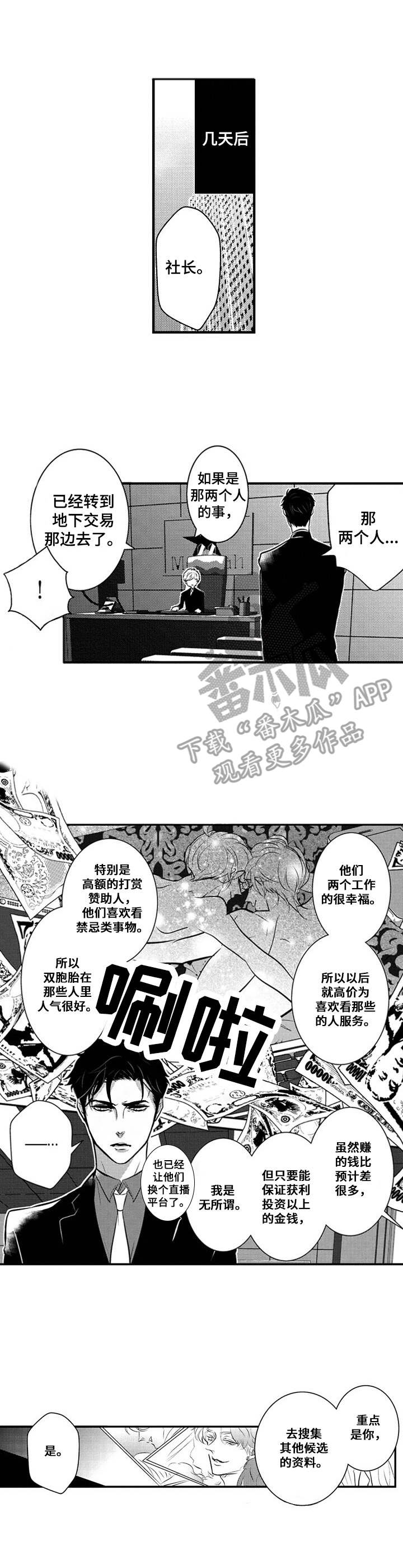 实现愿望的神灯漫画漫画,第16章：新人2图