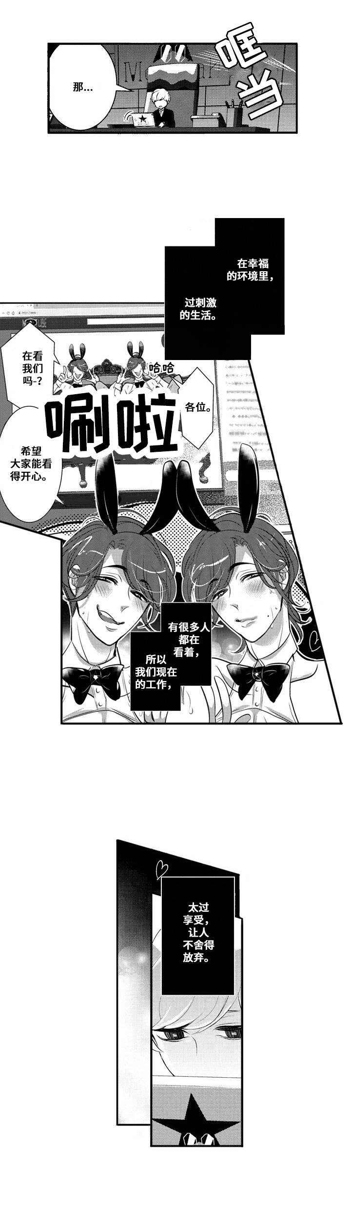 实现愿望的神灯漫画漫画,第16章：新人3图