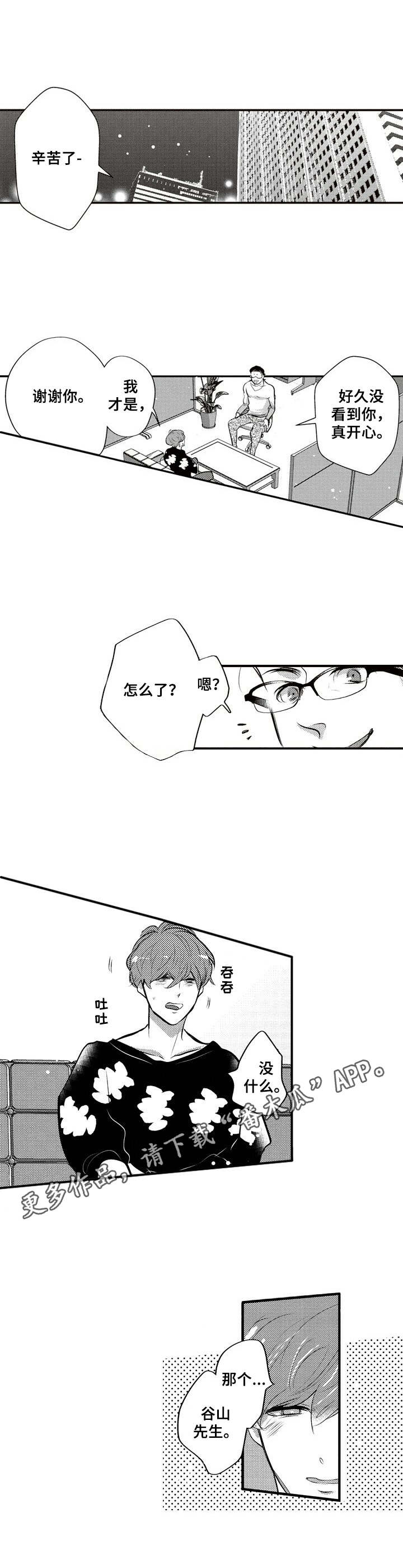 特别的神灯漫画漫画,第18章： 无法拒绝3图