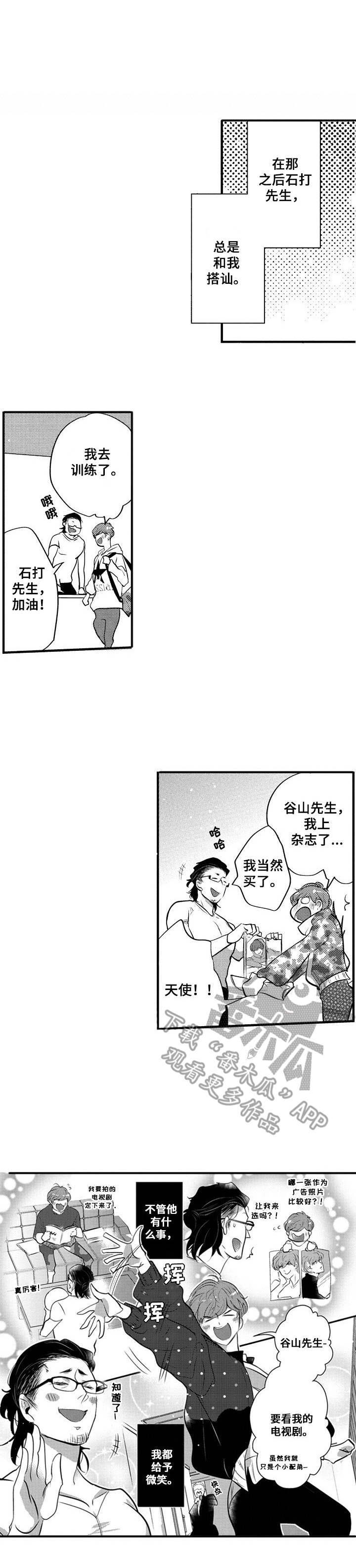 特别的神灯漫画漫画,第18章： 无法拒绝5图