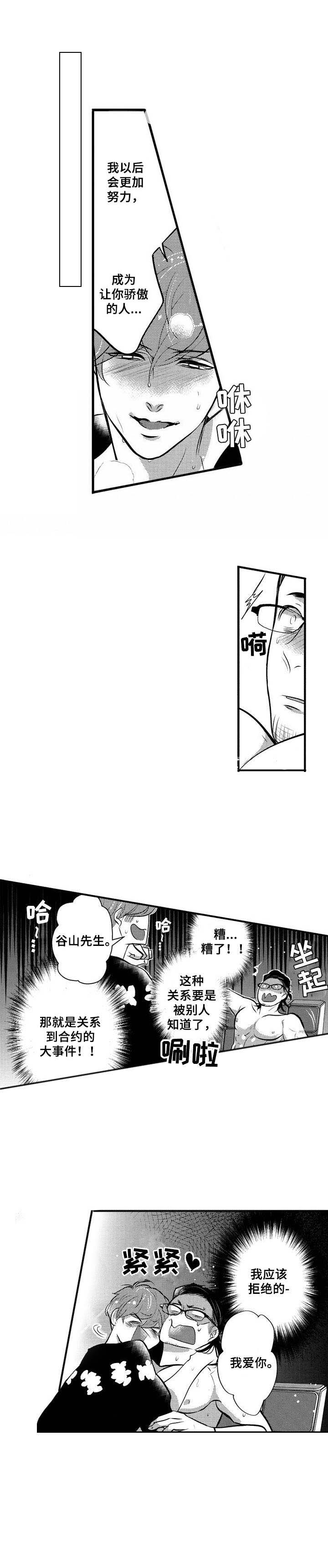 神灯里的魔女免费漫画漫画,第19章：名字（完结）5图