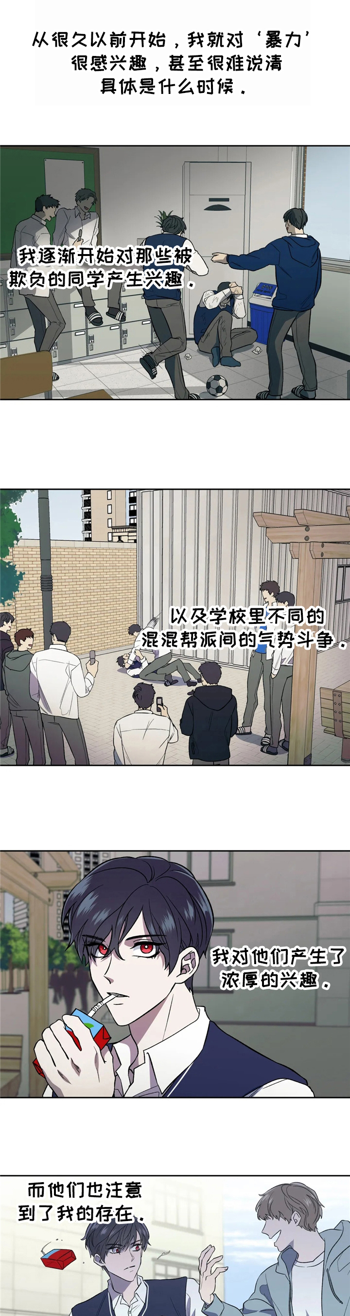 实习期的我漫画漫画,第156话4图